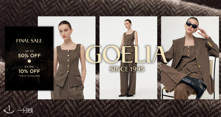 GOELIA,9折+折上7.2折