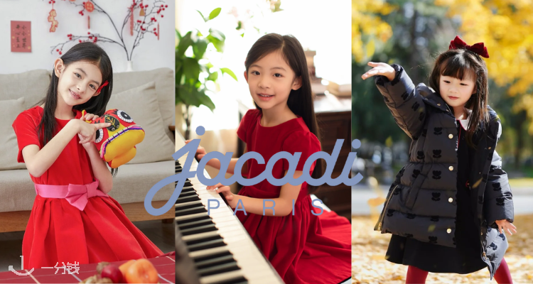 Jacadi,全场6折