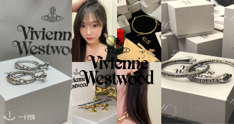 Vivienne Westwood