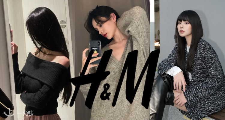 H&M,低至4折