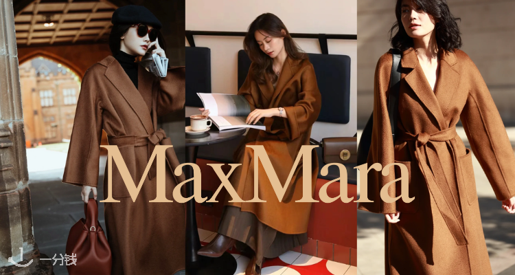 Max Mara,全场8折
