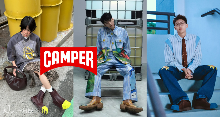 Camper,低至5折