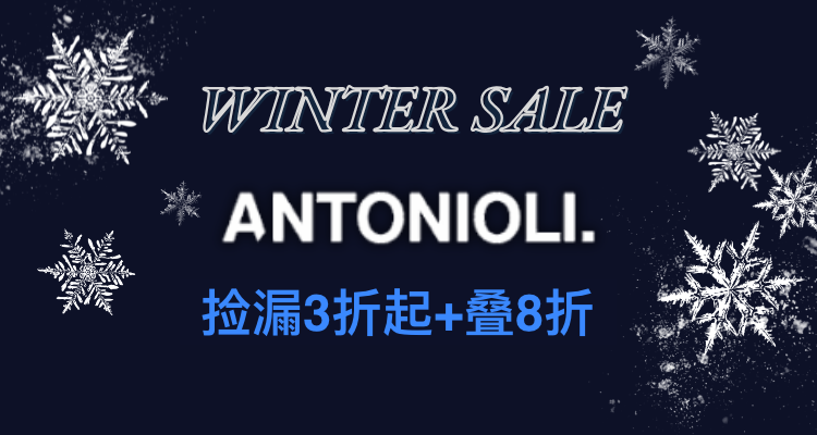 ANTONIOLI,8折+折上6.4折