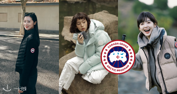 Canada Goose,低至3折