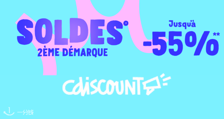 Cdiscount,低至4.5折