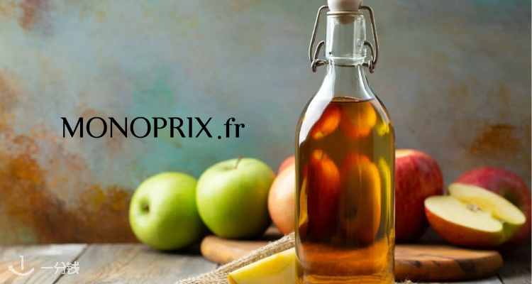 MONOPRIX,7.5折+折上6.6折