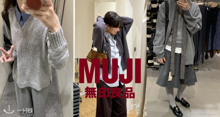 MUJI,8折+折上8折