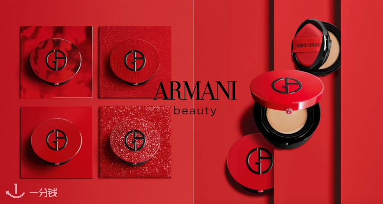 阿玛尼 ARMANI 折扣 优惠