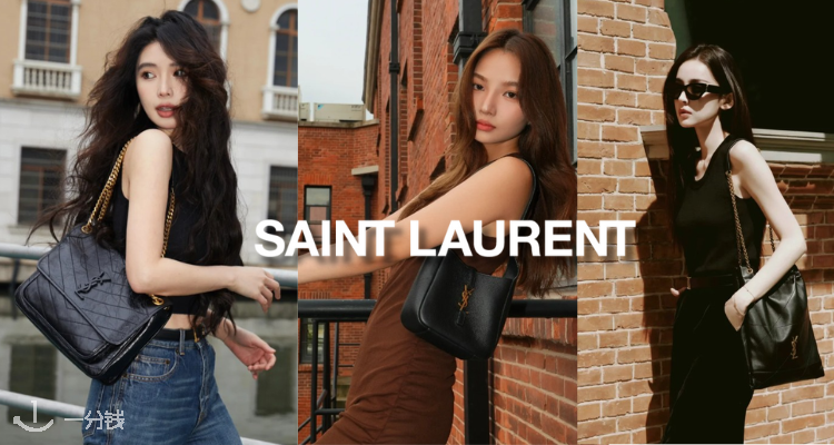 Saint Laurent,低至3折