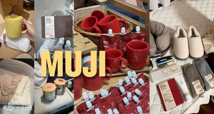 MUJI,8折+折上9.9折