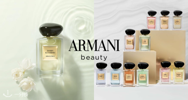 ARMANI,全场8.5折