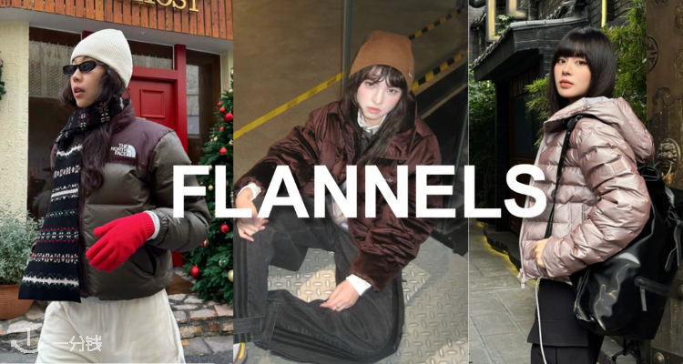 Flannels Flannels 折扣 优惠
