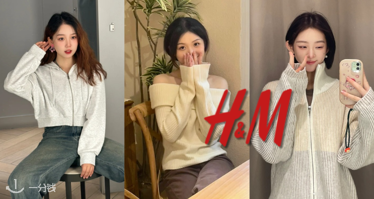 H&M,低至3折