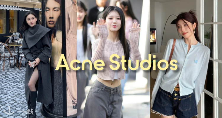 Acne Studios,低至7折