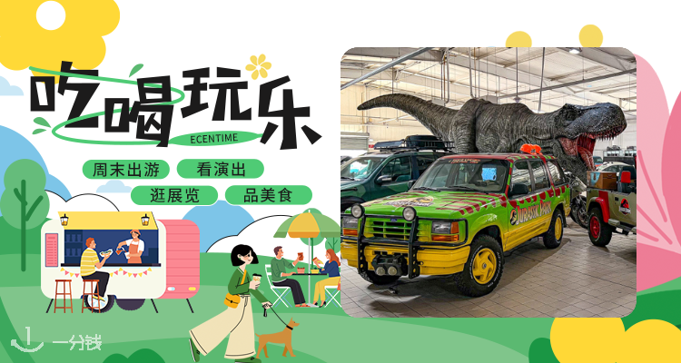 一分钱 YIFENQIAN 折扣 优惠