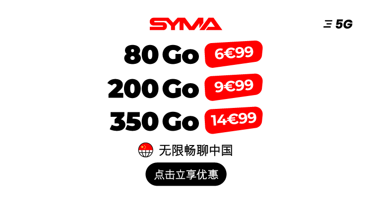 Syma Mobile 折扣 优惠