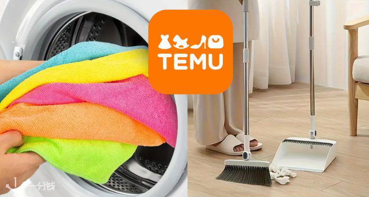 TEMU,低至2折