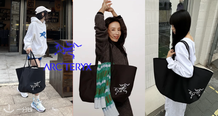 始祖鸟 Arc'Teryx 折扣 优惠