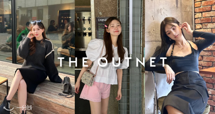 THE OUTNET,低至1折