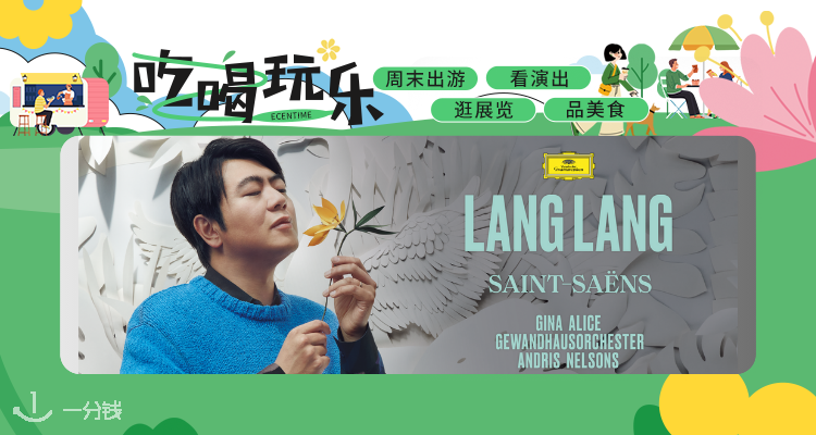 ⚠️尖叫预警！郎朗巴黎炸场💥奏响塞纳河上空的灵魂乐章🎼