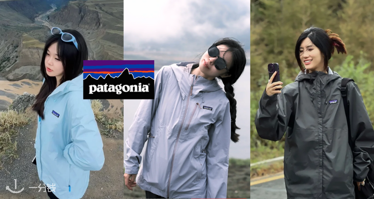 Patagonia,全场7.5折
