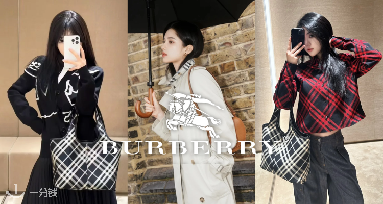 Burberry,全场7折