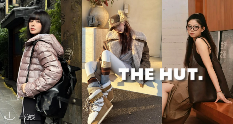 The Hut,全场7折