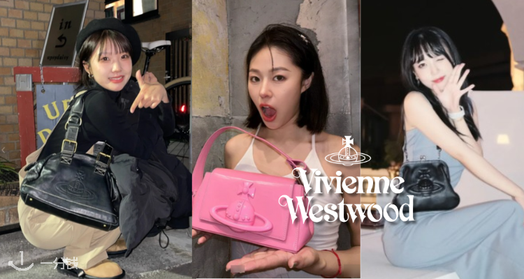 Vivienne Westwood,全场6.5折
