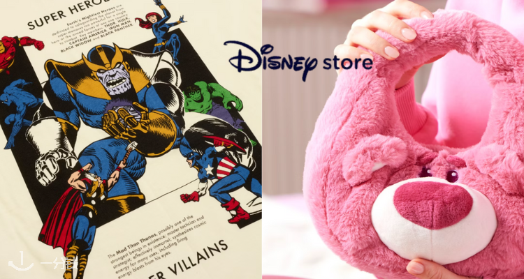 Disney,全场8折
