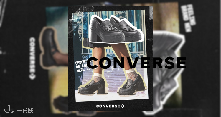 Converse,全场8折