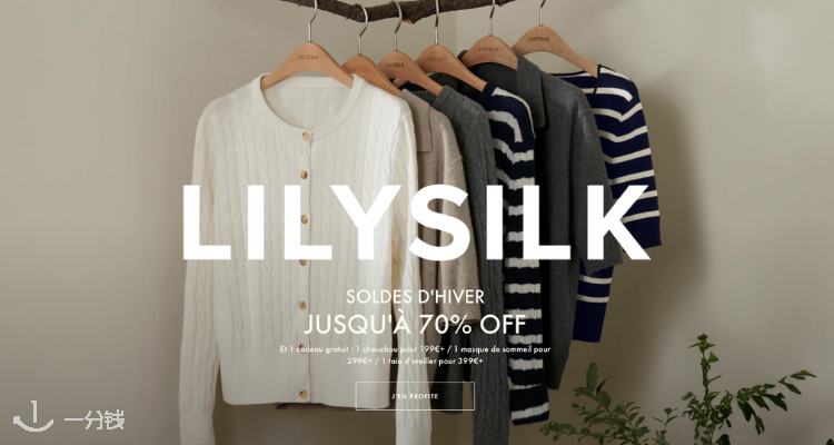 Lilysilk,低至3折