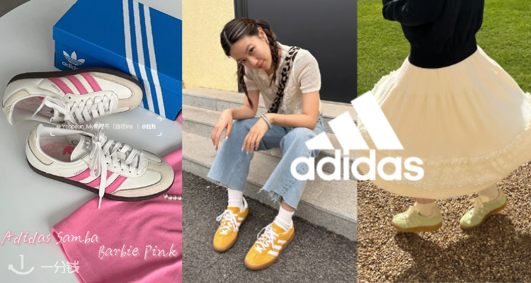 Adidas,低至5折