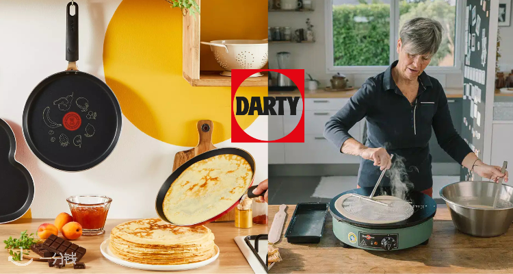 小吃摊竟在我家？！Darty煎饼锅具48折起！11€收Tefal红点煎锅！煎饼果子、可丽饼轻松做！