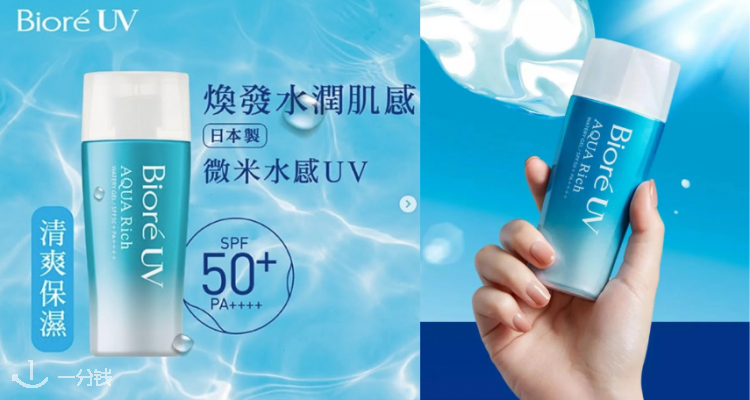  Biore 折扣 优惠