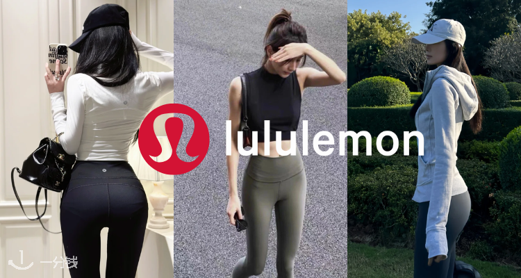 Lululemon,低至3.7折