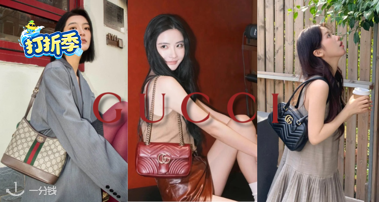 Gucci,全场8折