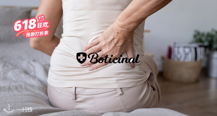 Boticinal,全场9折
