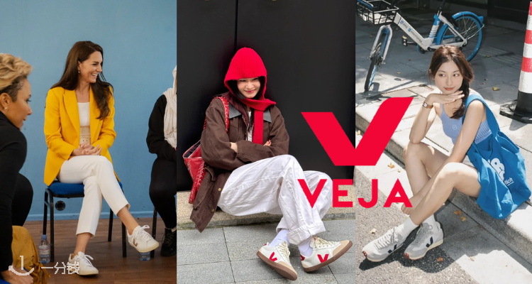 皇室御用板鞋👑VEJA 5折起+叠9折！👟64€起收经典款🌈彩尾小白鞋！👸凯特王妃也爱穿！