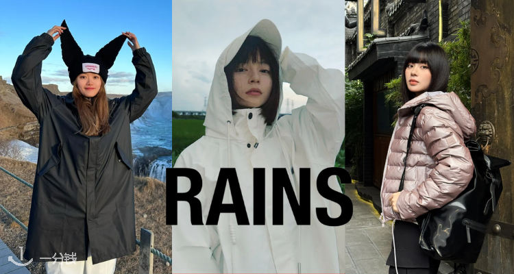 Rains,8折