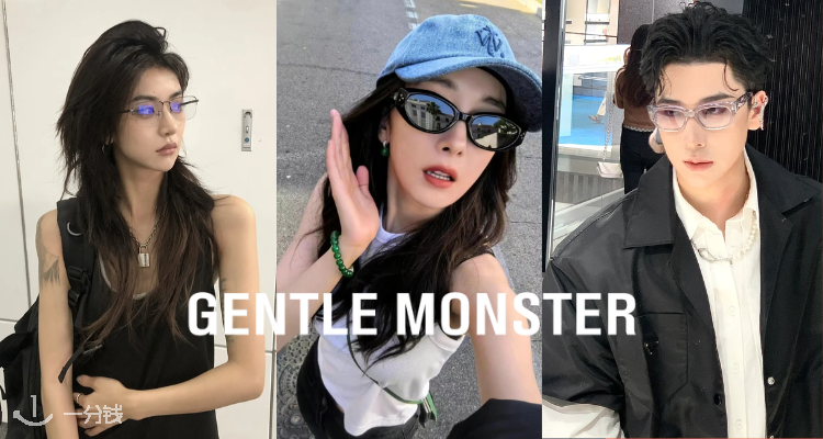 Gentle monster