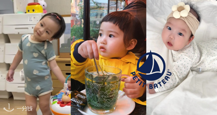 Petit Bateau,8折