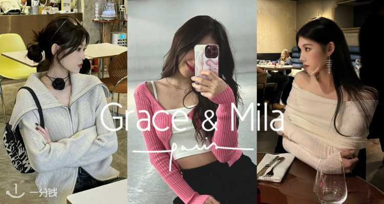 Grace&Mila,8.5折