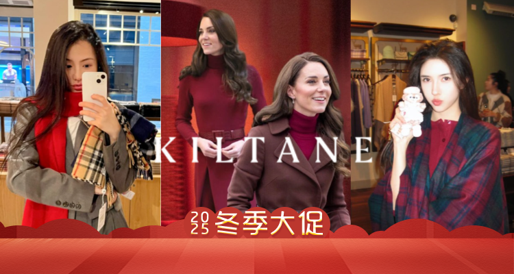 伴手礼之王❣️Kiltane 「中国红针织系列」9折！🧣红格纹围巾£15