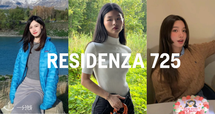 Residenza 725,全场7.5折