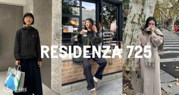 Residenza 725,7.5折+折上9.9折