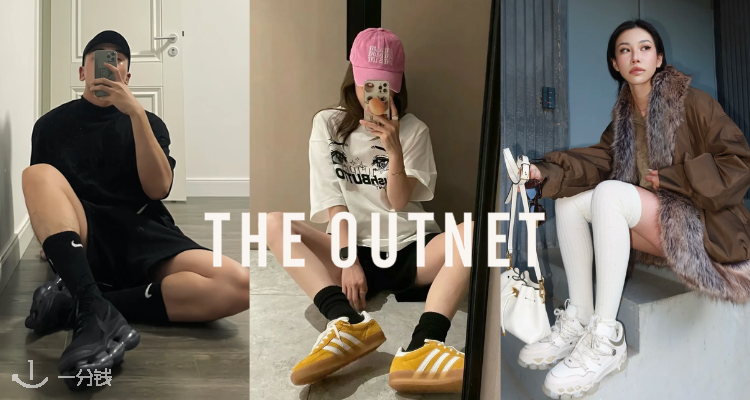 THE OUTNET 折扣 优惠