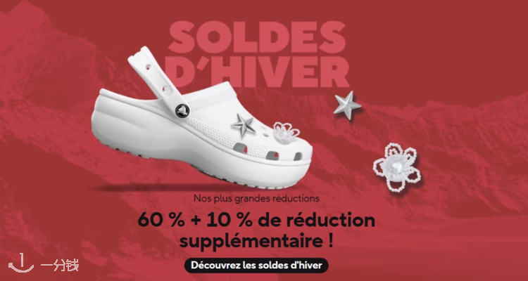 Crocs,9折