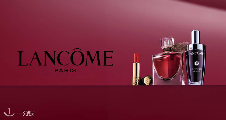 兰蔻 Lancome 折扣 优惠