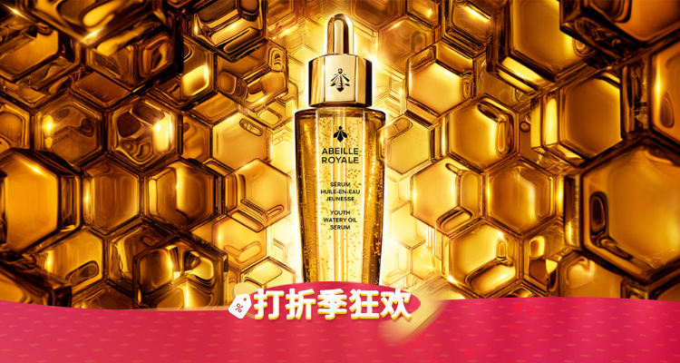Guerlain