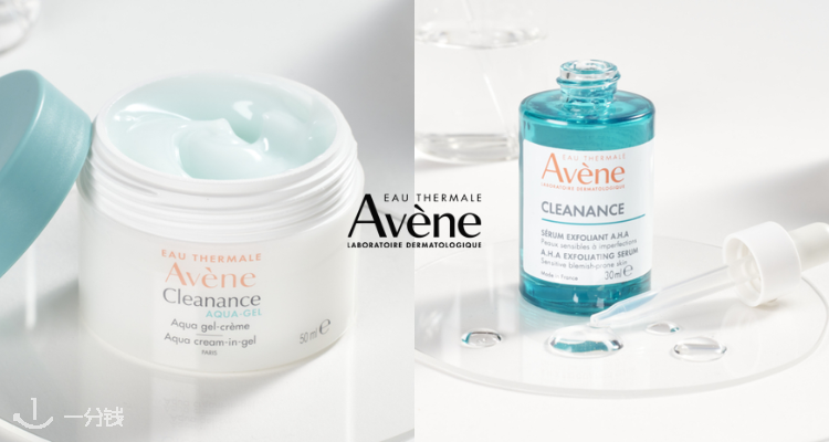 雅漾 avène 折扣 优惠